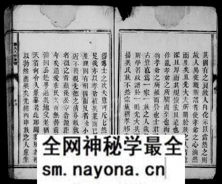 湖南张氏族谱-张氏八修族谱 [10卷].pdf电子版预览图4