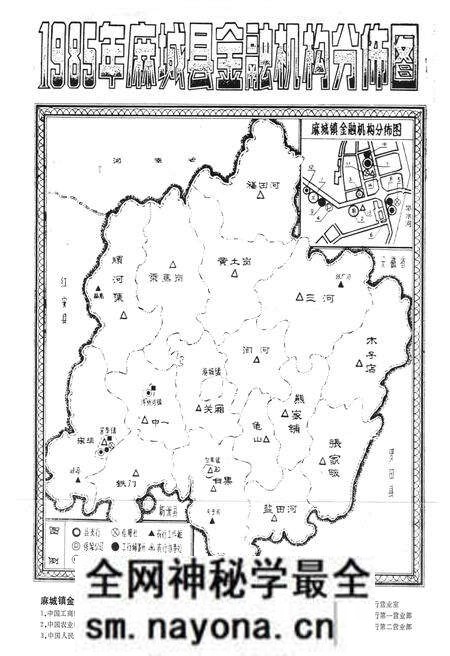 《《麻城县金融志》(1871-1985)》.pdf电子版_湖北省志预览图2 《《麻城县金融志》(1871-1985)》.pdf电子版_湖北省志预览图2