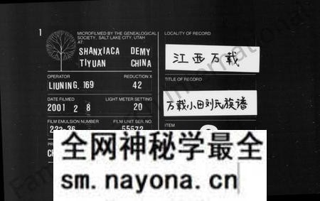 江西刘氏族谱-刘氏族谱 [8卷].pdf电子版预览图
