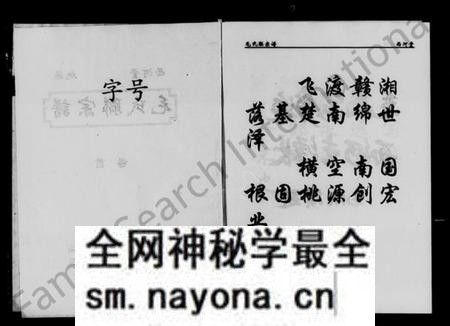 湖南毛氏族谱-西河堂桃源毛氏联宗谱 [3卷].pdf电子版预览图2