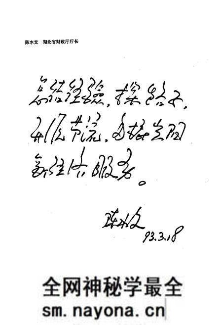 《阳新县财政志(1885-1985)》.pdf电子版_湖北省志预览图2 《阳新县财政志(1885-1985)》.pdf电子版_湖北省志预览图2
