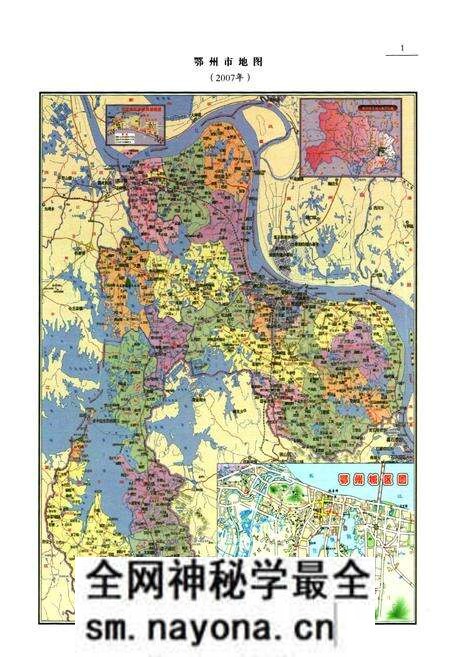 《鄂州市卫生志(1983-2007)》.pdf电子版_湖北省志预览图3