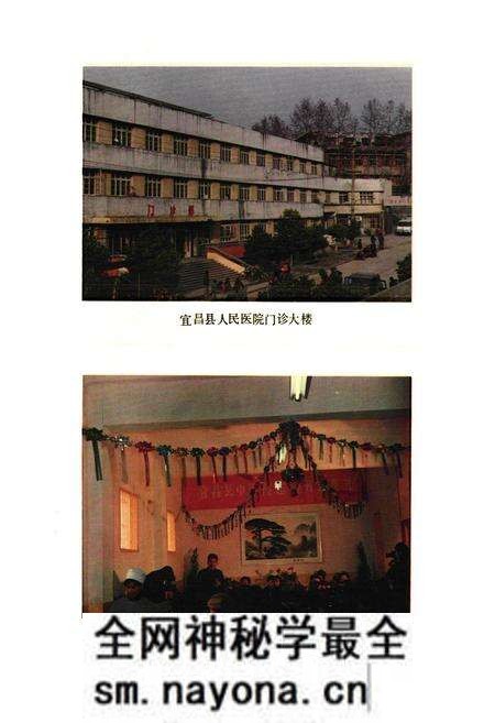 《宜昌县卫生志(1860-1985)》.pdf电子版_湖北省志预览图5 《宜昌县卫生志(1860-1985)》.pdf电子版_湖北省志预览图5