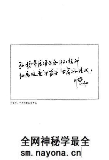 《阳新县水利志(1986~2005年)》.pdf电子版_湖北省志预览图5 《阳新县水利志(1986~2005年)》.pdf电子版_湖北省志预览图5