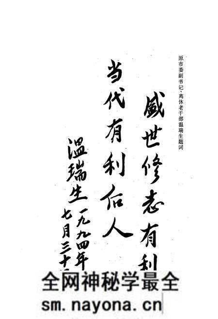 《《十堰市林业志》》.pdf电子版_湖北省志预览图4