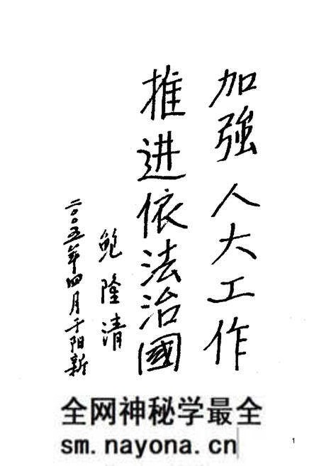 《《阳新县人民代表大会志》》.pdf电子版_湖北省志预览图3