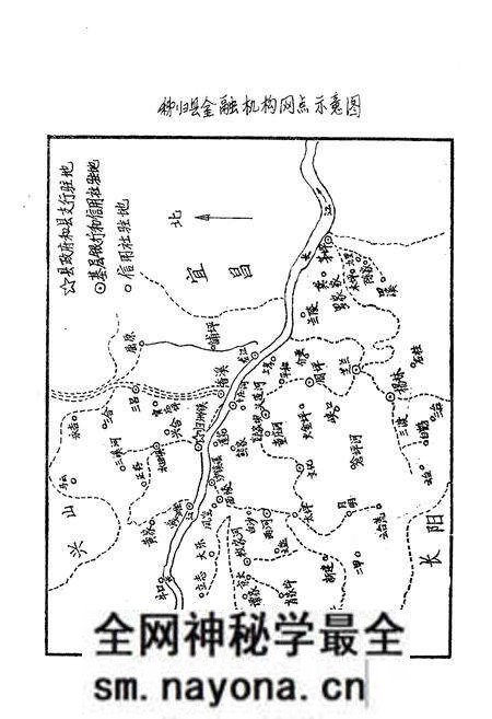 《秭归县金融志(1877-1949.10)》.pdf电子版_湖北省志预览图2