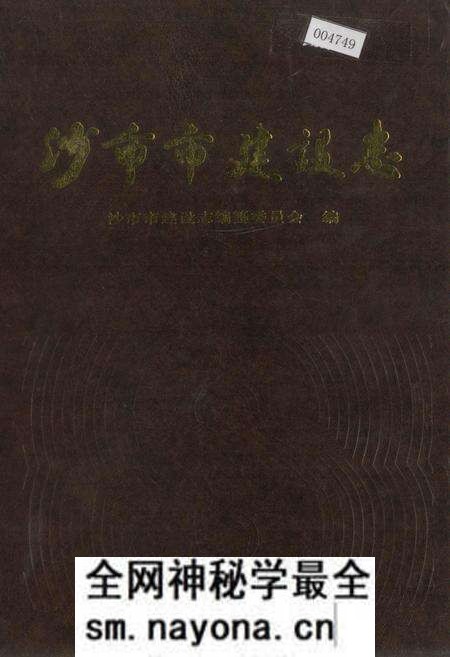 《沙市市建设志》.pdf电子版_湖北省志预览图