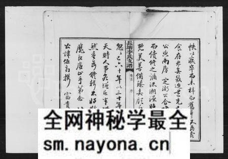 湖南李氏族谱-李氏支谱 [9卷,首1卷].pdf电子版预览图2