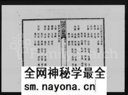 湖南谭氏族谱-谭氏族谱 [10卷,及卷首].pdf电子版预览图3