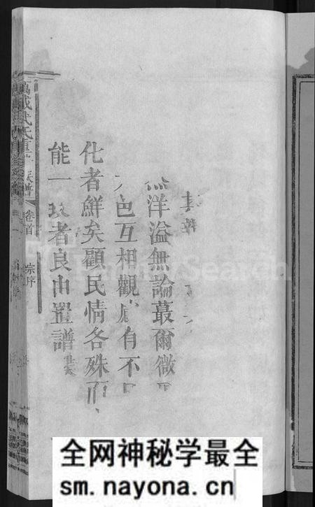 江西武氏族谱-万载武氏重修族谱 [3卷].pdf电子版预览图3