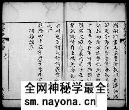 湖南许氏族谱-湘潭许氏族谱 [9卷,首末各1卷].pdf电子版预览图5
