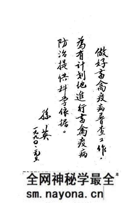 《《鹤峰县畜禽疫病志》》.pdf电子版_湖北省志预览图3 《《鹤峰县畜禽疫病志》》.pdf电子版_湖北省志预览图3