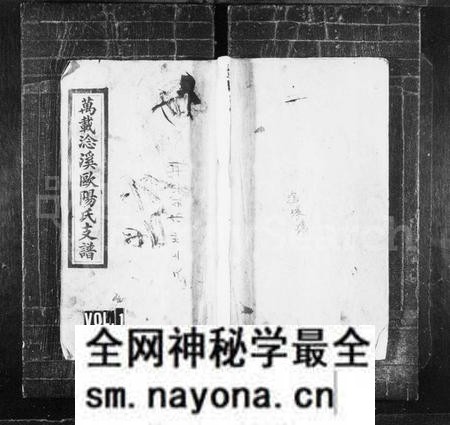 江西欧阳氏族谱-欧阳氏支谱 [4卷,首1卷].pdf电子版预览图1