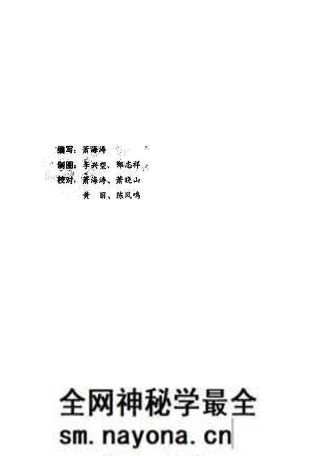 《孝感土埌志》.pdf电子版_湖北省志预览图2 《孝感土埌志》.pdf电子版_湖北省志预览图2