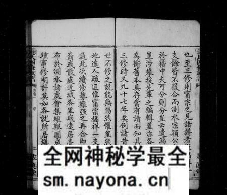 湖南锺氏族谱-锺氏四修族谱 [12卷,含首2卷].pdf电子版预览图5