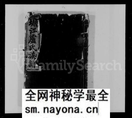江西卢氏族谱-塘江卢氏族谱 [6卷].pdf电子版预览图4