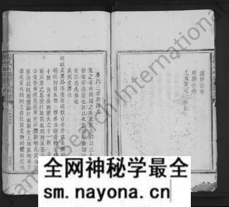 江西廖氏族谱-长邑石碣廖氏族谱 [不分卷].pdf电子版预览图5