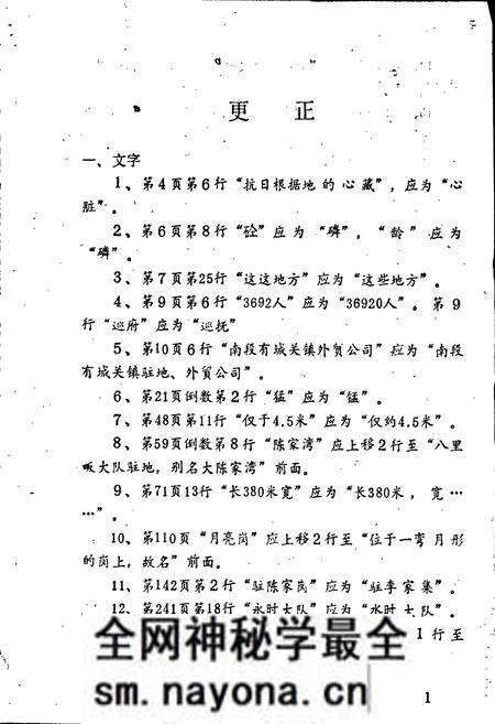《湖北省黄陂县地名志》.pdf电子版_湖北省志预览图2 《湖北省黄陂县地名志》.pdf电子版_湖北省志预览图2