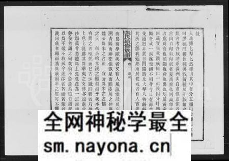 湖南张氏族谱-巃塘张氏续修支谱 [17卷].pdf电子版预览图4