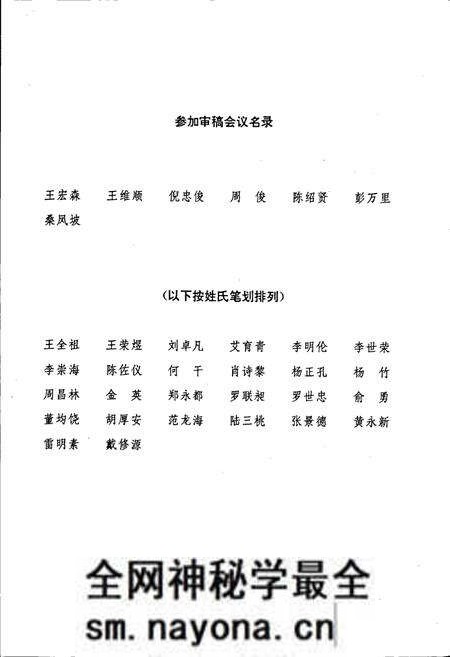 《宜昌市金融志》.pdf电子版_湖北省志预览图5 《宜昌市金融志》.pdf电子版_湖北省志预览图5