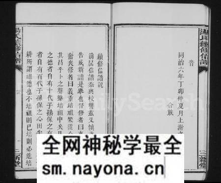 湖南汤氏族谱-汤氏续修信谱.pdf电子版预览图5 湖南汤氏族谱-汤氏续修信谱.pdf电子版预览图5