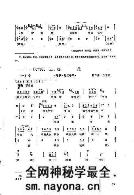 《中国民间歌曲集成 湖北卷·下卷》.pdf电子版_湖北省志预览图5 《中国民间歌曲集成 湖北卷·下卷》.pdf电子版_湖北省志预览图5