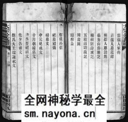 湖南刘氏族谱-山田刘氏清房大宗公支谱 [4卷].pdf电子版预览图5