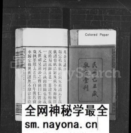 湖南刘氏族谱-双江刘氏英公支谱 [2卷].pdf电子版预览图3