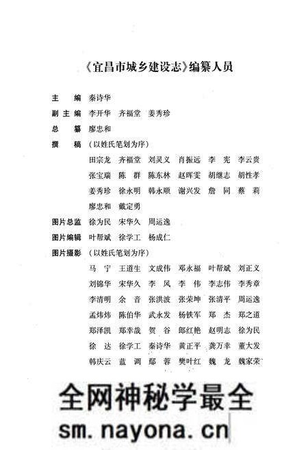 《宜昌市城乡建设志》.pdf电子版_湖北省志预览图3 《宜昌市城乡建设志》.pdf电子版_湖北省志预览图3