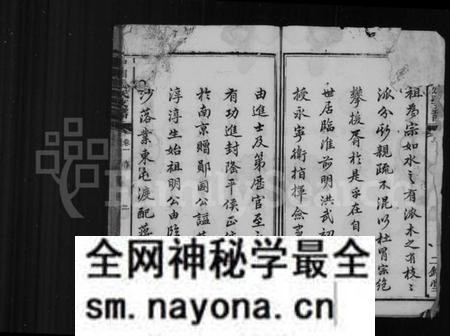 湖南张氏族谱-湘潭张氏支谱 [6卷].pdf电子版预览图2