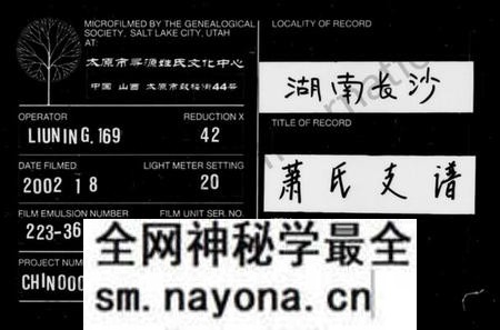 湖南萧氏族谱-萧氏支谱 [5卷,首2卷,末1卷].pdf电子版预览图