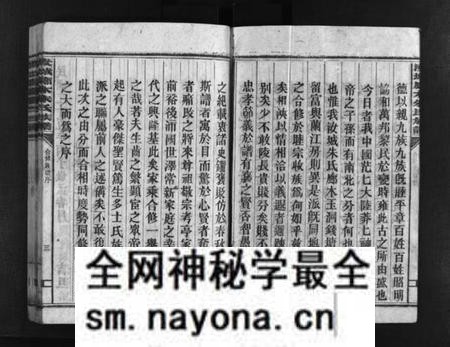 湖南朱氏族谱-汝城朱氏族谱 [不分卷].pdf电子版预览图5