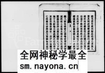 湖南尹氏族谱-尹氏三修族谱 [43卷,首2卷,末4卷].pdf电子版预览图4