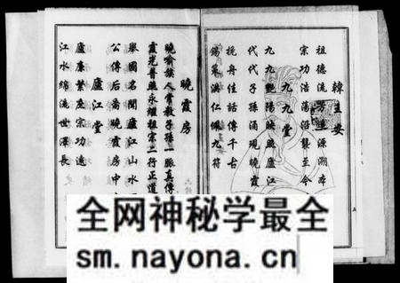 湖南何氏族谱-何氏晓霞房六修族谱 [3卷].pdf电子版预览图4