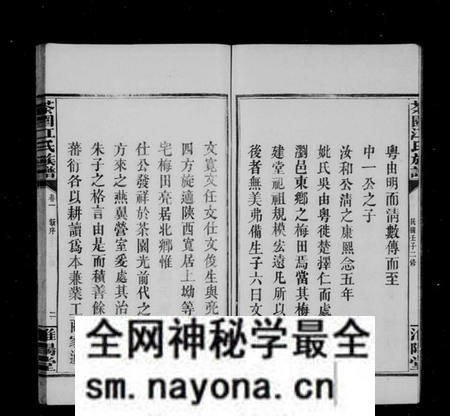 湖南江氏族谱-茶园江氏族谱 [6卷].pdf电子版预览图5