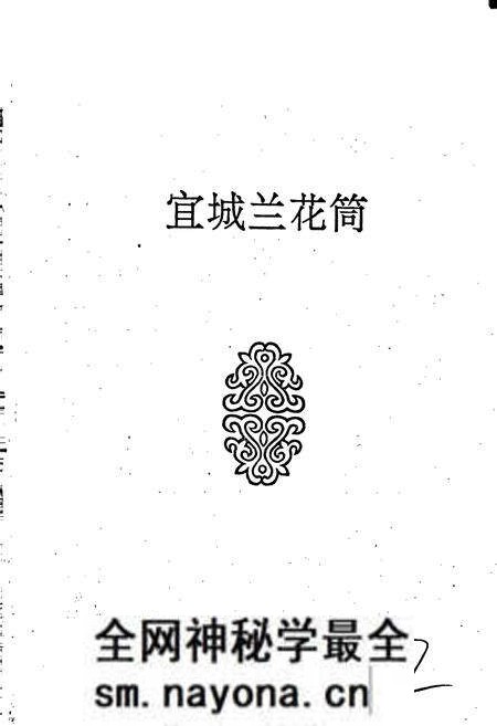 《中国曲艺音乐集成湖北卷 下卷》.pdf电子版_湖北省志预览图2 《中国曲艺音乐集成湖北卷 下卷》.pdf电子版_湖北省志预览图2