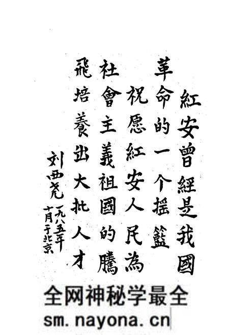 《红安县教育志1905-1985》.pdf电子版_湖北省志预览图5 《红安县教育志1905-1985》.pdf电子版_湖北省志预览图5