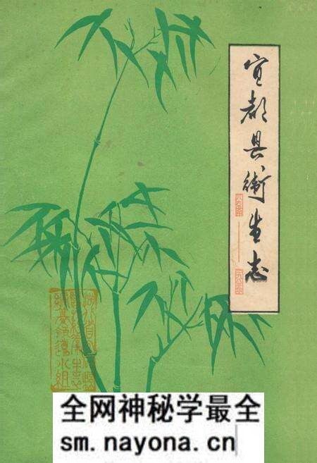 《《宜都县卫生志》》.pdf电子版_湖北省志预览图 《《宜都县卫生志》》.pdf电子版_湖北省志预览图
