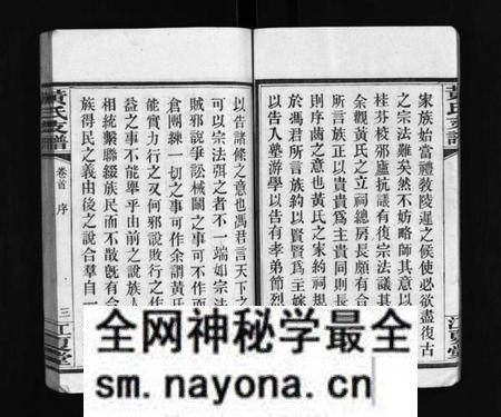 湖南黄氏族谱-长沙尊阳黄氏支谱 [11卷,及卷首].pdf电子版预览图5