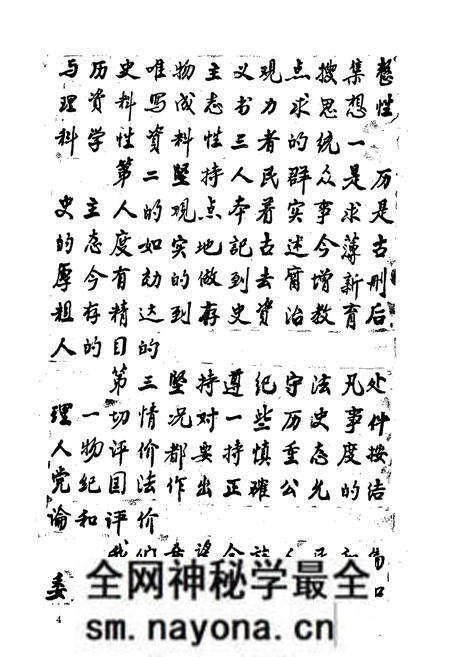 《王南泗公家志》.pdf电子版_湖北省志预览图5 《王南泗公家志》.pdf电子版_湖北省志预览图5