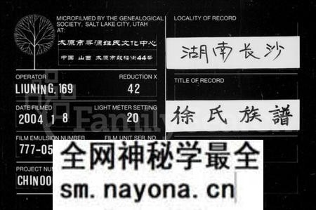 湖南徐氏族谱-徐氏族谱 [7卷,首3卷].pdf电子版预览图