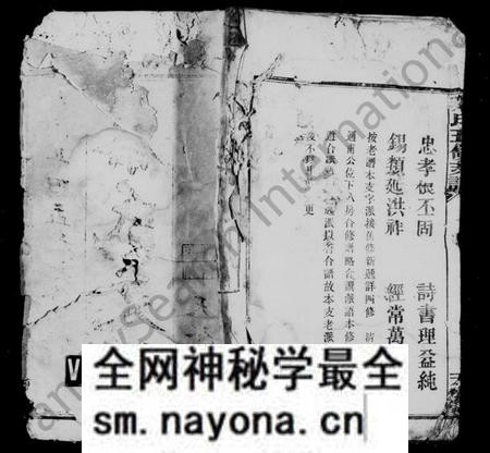 湖南秦氏族谱-秦氏支谱 [5卷,及卷首].pdf电子版预览图1