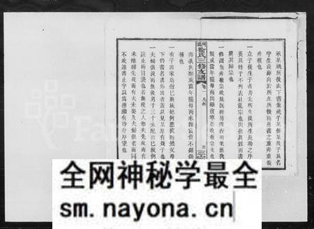 湖南喻氏族谱-河坞喻氏支谱 [6卷].pdf电子版预览图4