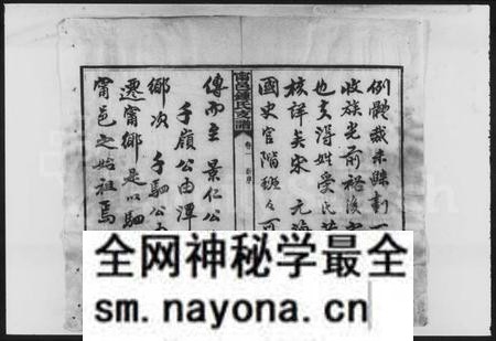 湖南锺氏族谱-锺氏支谱 [10卷].pdf电子版预览图3