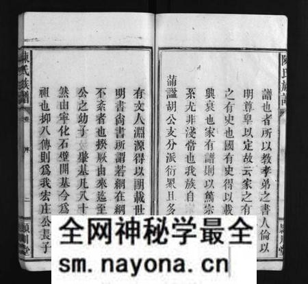 湖南陈氏族谱-陈氏族谱 [6卷].pdf电子版预览图4