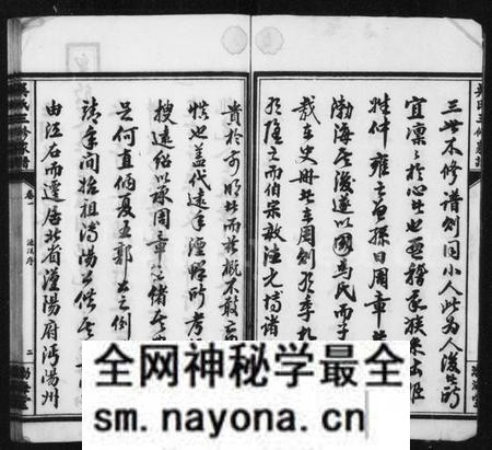 湖南吴氏族谱-吴氏三修家谱 [10卷].pdf电子版预览图5