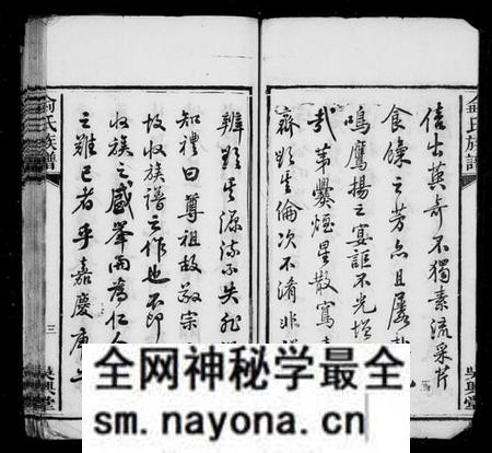 湖南侴氏族谱-侴氏族谱 [13卷,及卷首].pdf电子版预览图4