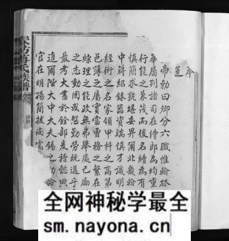 江西蒋氏族谱-春坊蒋氏族谱 [不分卷].pdf电子版预览图2