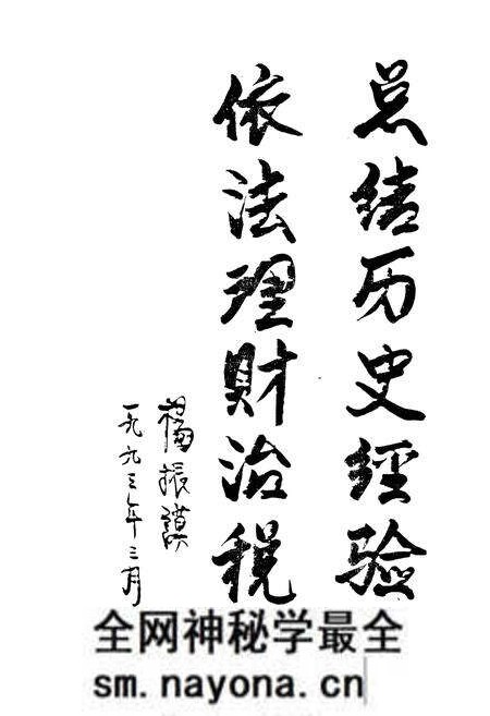 《《麻城财政税务志(1840-1990)》》.pdf电子版_湖北省志预览图3 《《麻城财政税务志(1840-1990)》》.pdf电子版_湖北省志预览图3